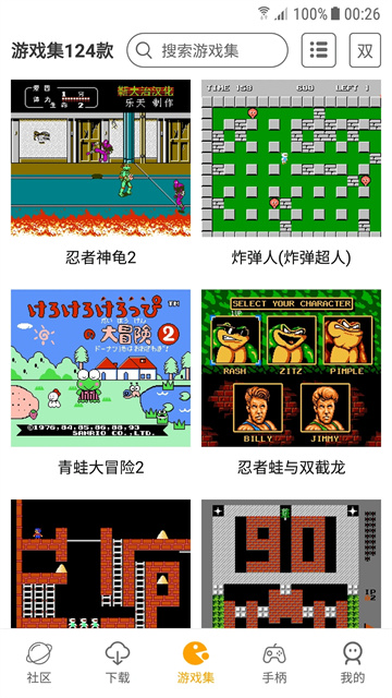 海星模拟器tv版安卓下载安装