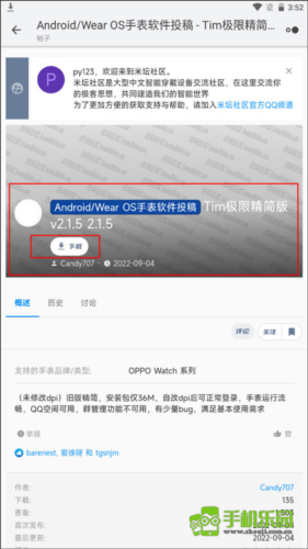 米坛社区表盘自定义工具