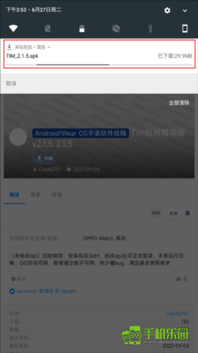 米坛社区表盘自定义工具