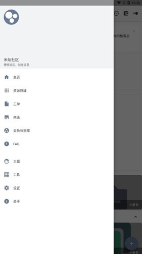 米坛社区表盘自定义工具2025安卓最新版