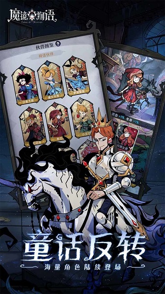 魔镜物语官方正版最新版安卓下载