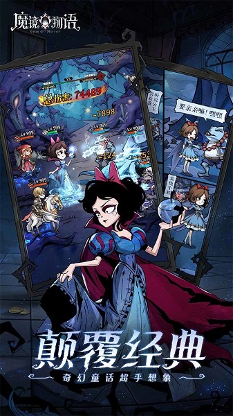 魔镜物语官方正版最新版安卓下载