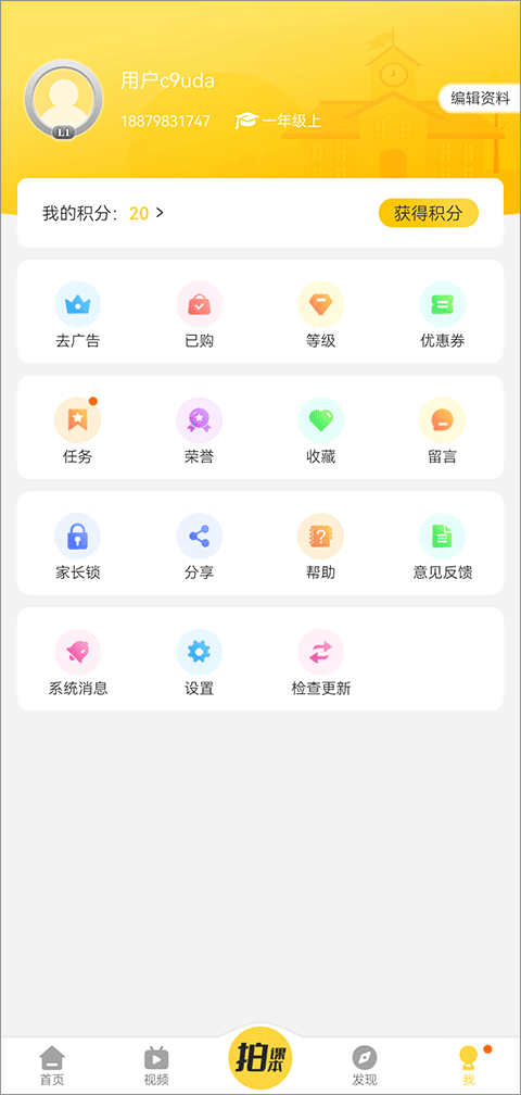 倍速课堂app安卓版app