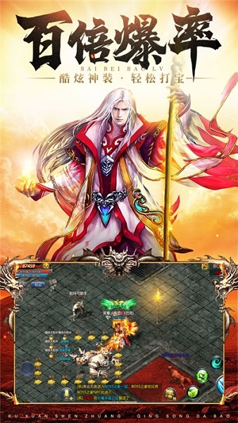 毒装传奇游戏最新版免费