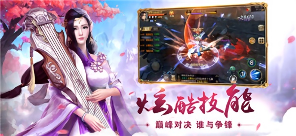 剑舞江湖游戏最新版手游下载