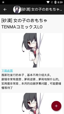 琉璃神社app安卓最新下载