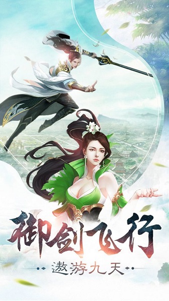 青丘仙缘手游免费安卓版下载