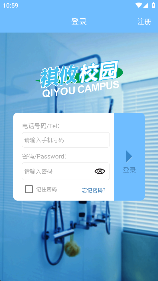 祺攸校园安卓2025最新版