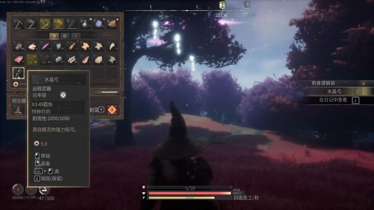 符文世界龙之荒野水晶弓如何获得（符文世界龙之荒野水晶弓配方一览）