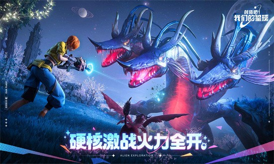 创造吧我们的星球新世界版本最新版安卓