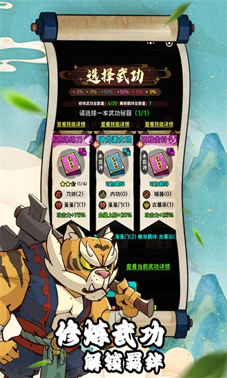 超级逗萌兽手机版最新版