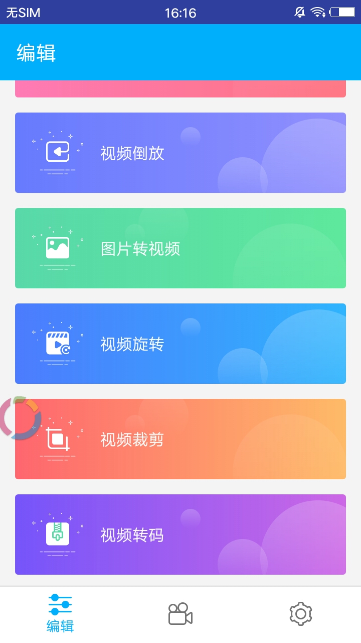 完美视频剪辑app安卓版下载安装app下载安卓版