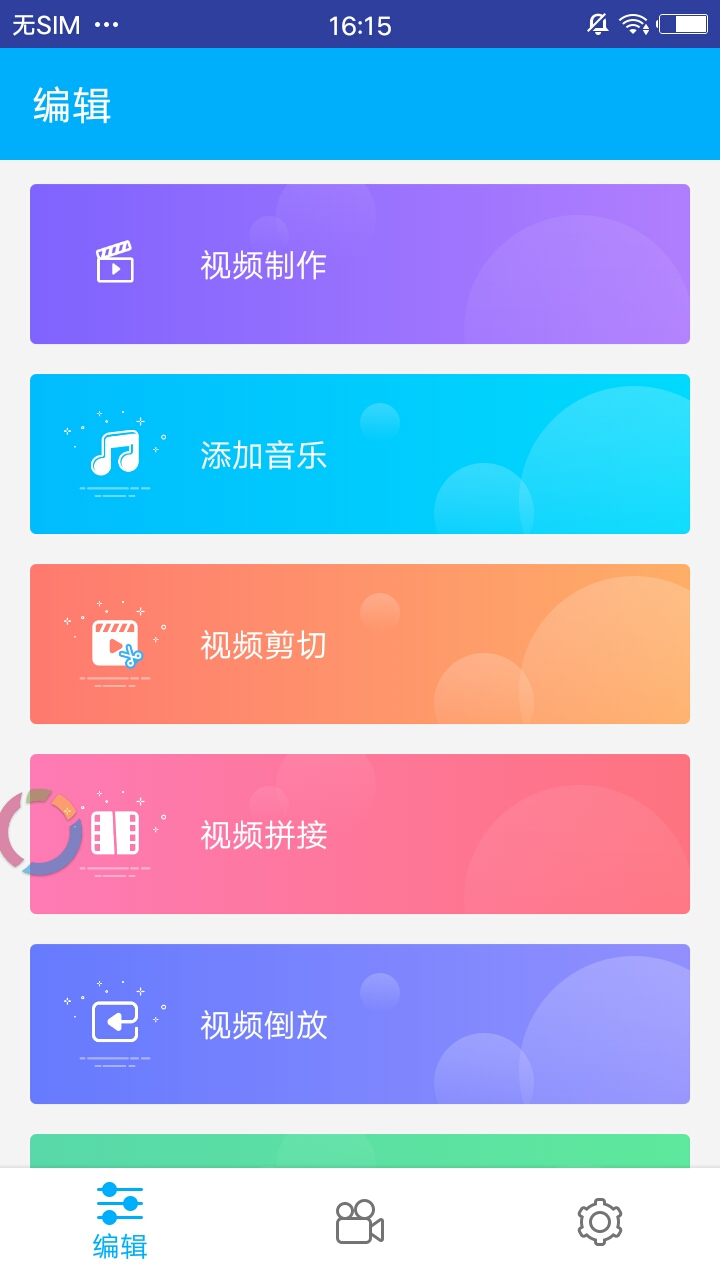 完美视频剪辑app安卓版下载安装app下载安卓版