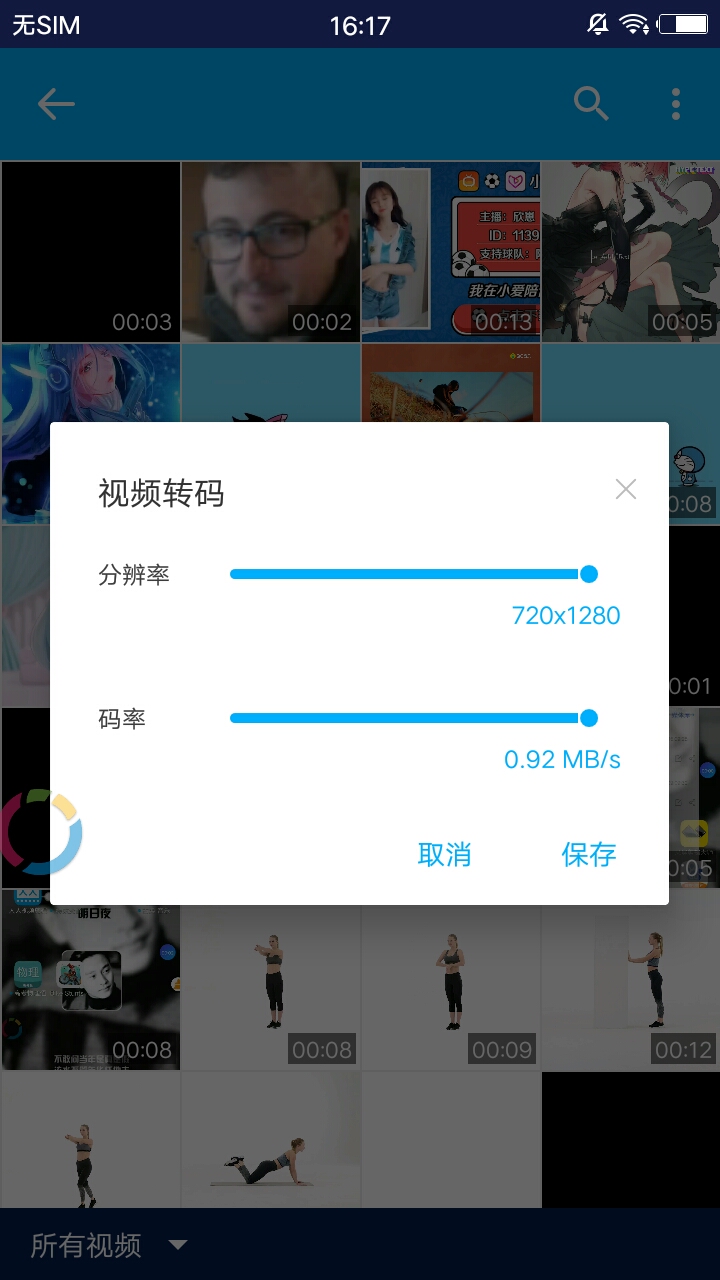 完美视频剪辑app安卓版下载安装app下载安卓版