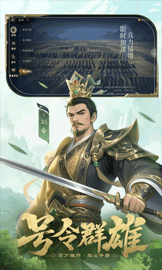 问鼎三国官方版免费安卓版下载