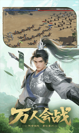 问鼎三国官方版免费安卓版下载