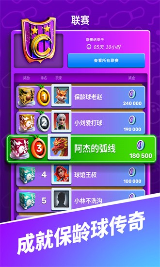 彩球弹射手游最新手游下载