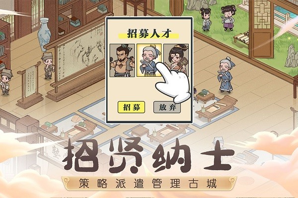 这城有良田最新版本手游安卓版