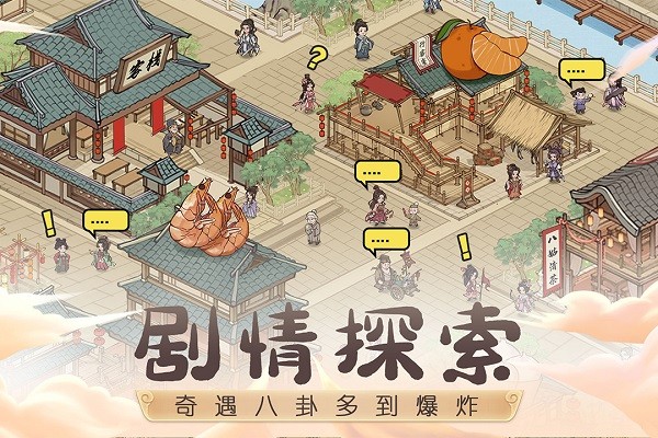 这城有良田最新版本手游安卓版