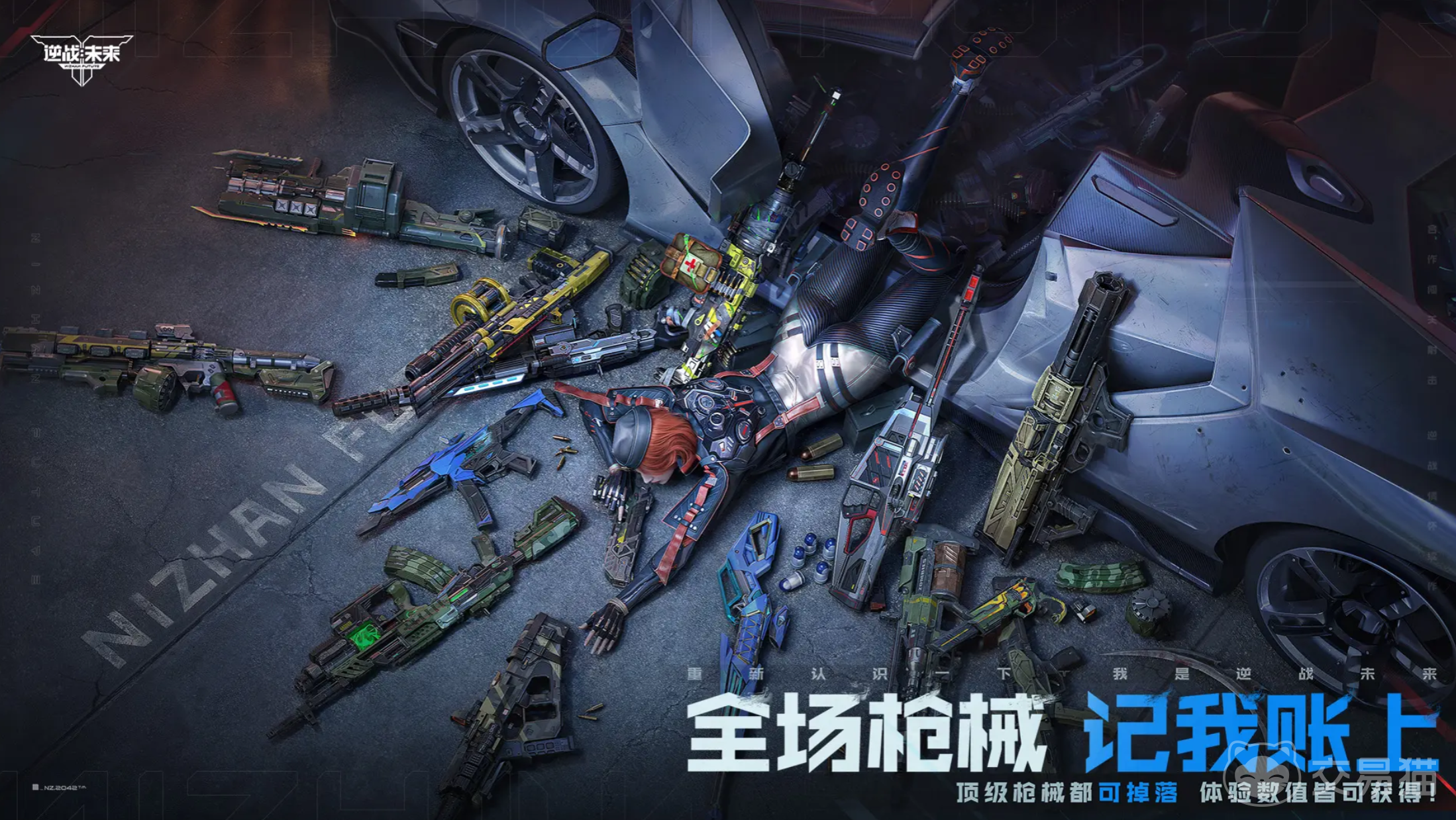 逆战未来模式攻略一览