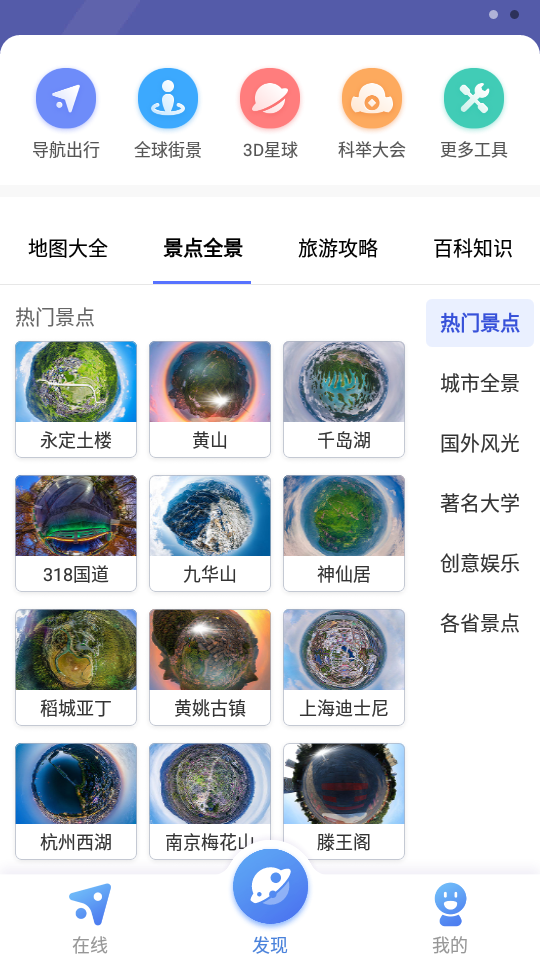 中国地图手机下载ios版