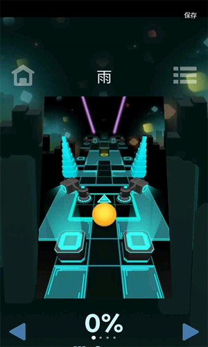 滚动的天空免费下载安卓最新版