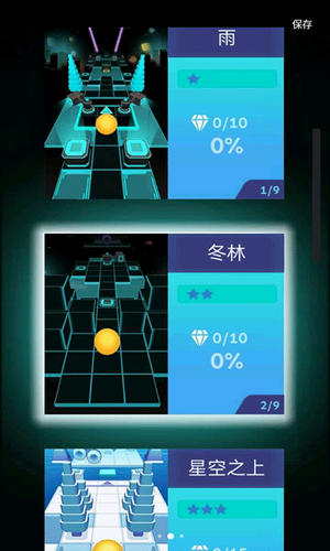 滚动的天空免费下载安卓最新版