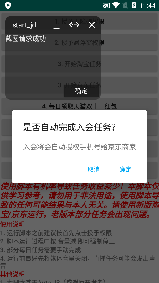 618任务助手ios免费版