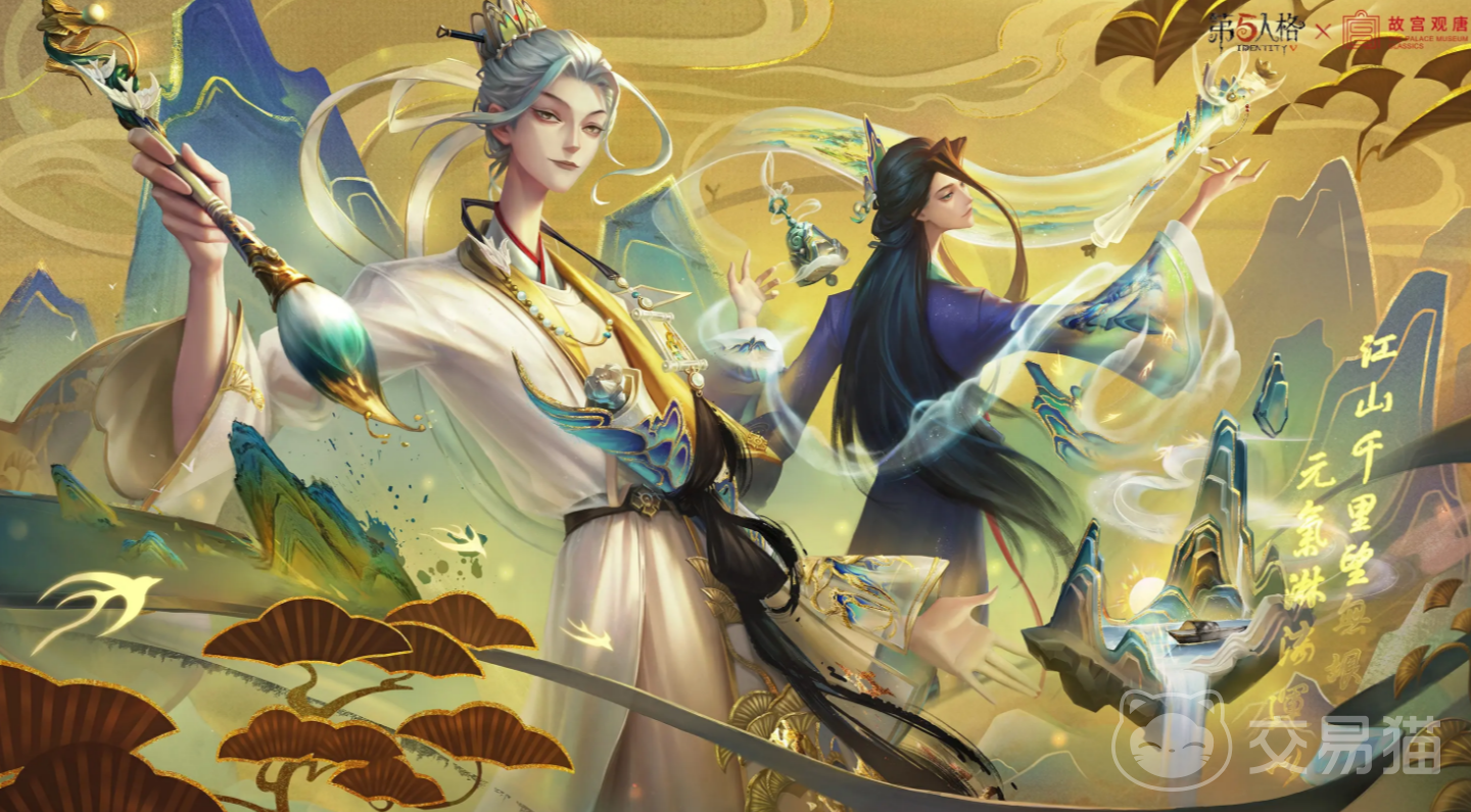 第五人格故宫观唐联动开启