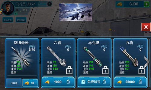 仿真飞机驾驶无限金条最新免费版下载