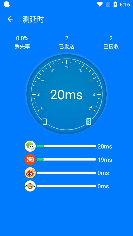 防蹭网大师苹果免费版