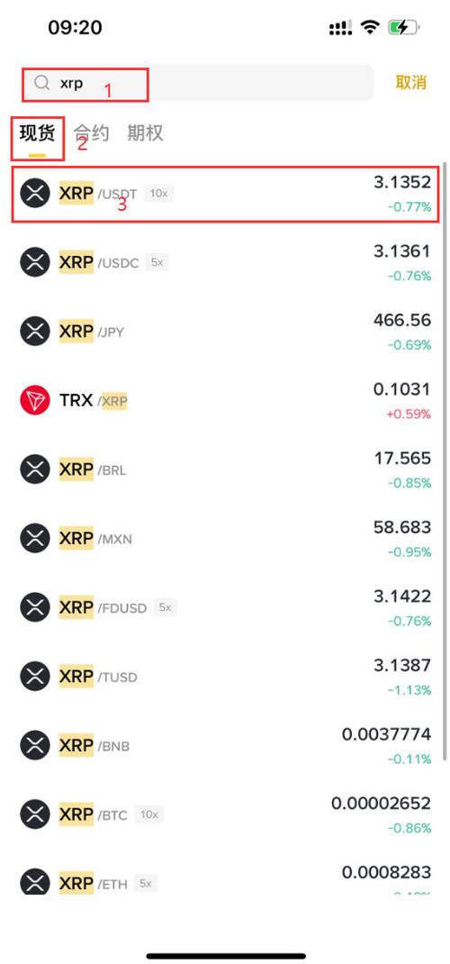 瑞波币如何买比较好