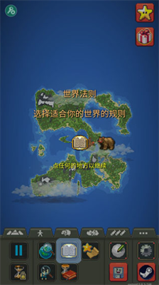 世界盒子修仙版手机版最新版手游