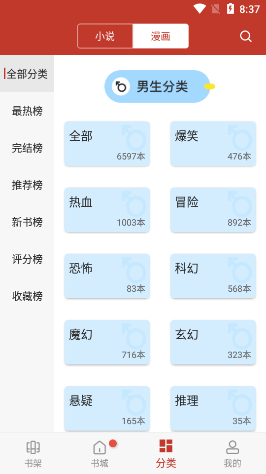 无痕读书苹果下载安装