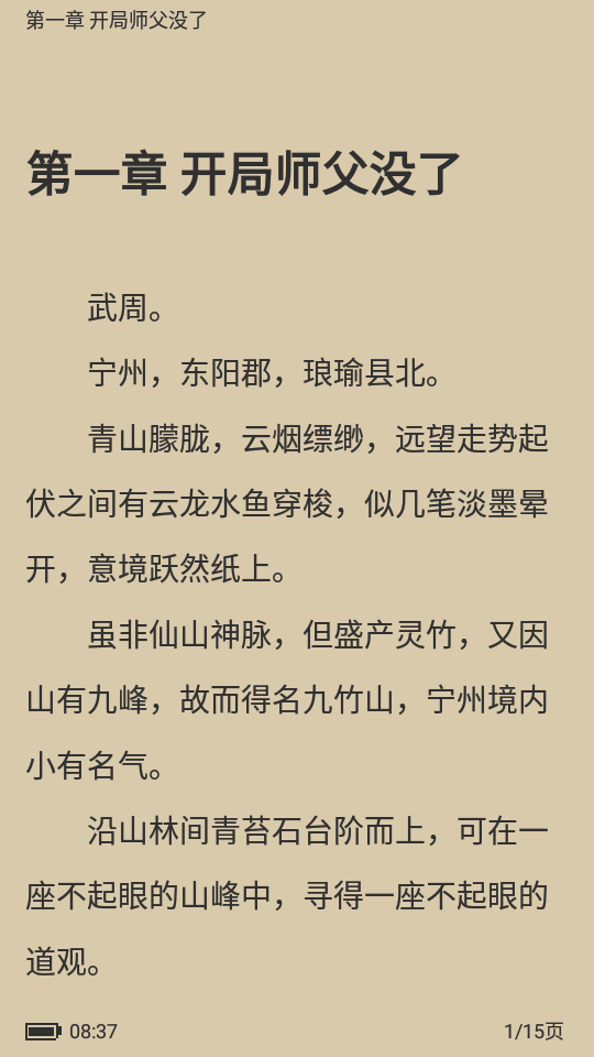 无痕读书苹果下载安装