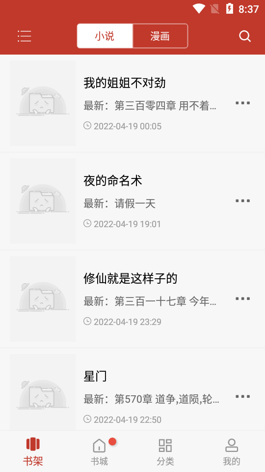 无痕读书苹果下载安装