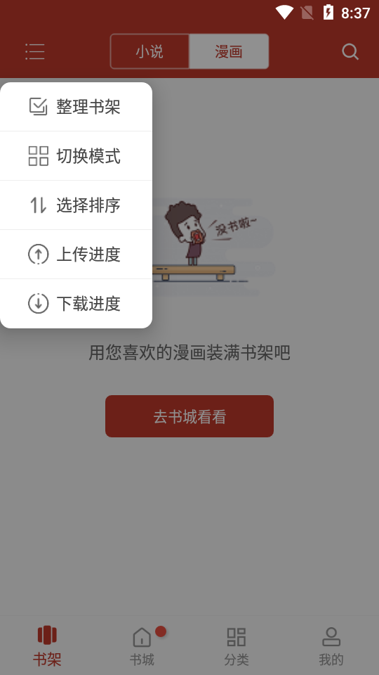 无痕读书苹果下载安装