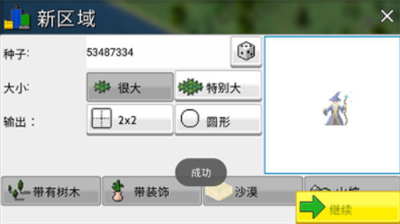 西奥小镇内置修改器版安卓版免费