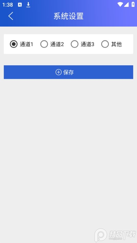 安全生产风险管控平台手机版免费版