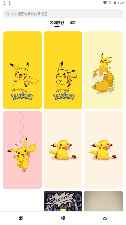 简壁纸免费版下载安装