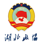 湖北政协免费版