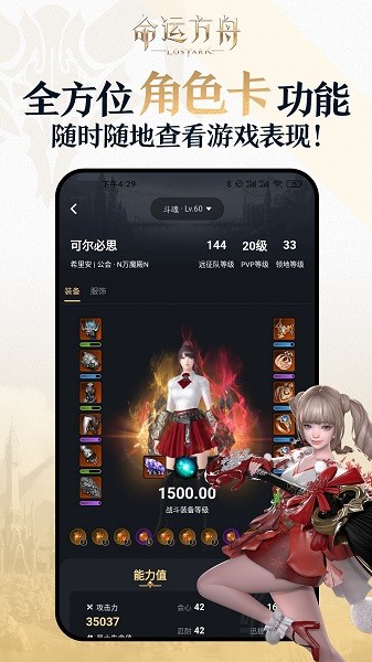 掌上命运方舟最新版免费版