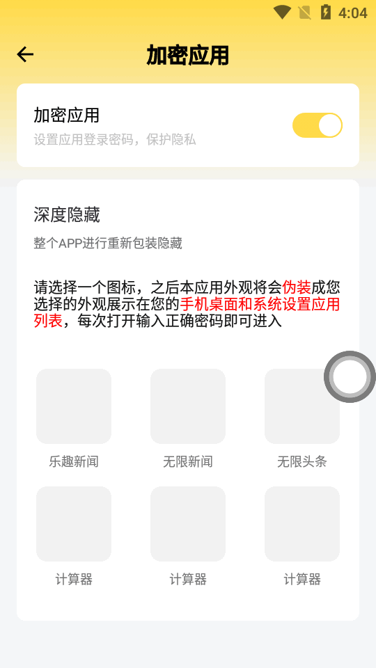 无限分身计算器app免费版