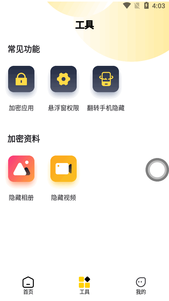 计算器免费版下载安装