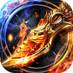 盛世风云魔血神装免费最新版