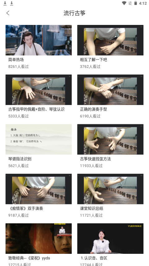 学古筝免费苹果版