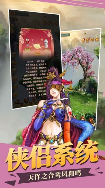 最强大侠游戏安卓免费版