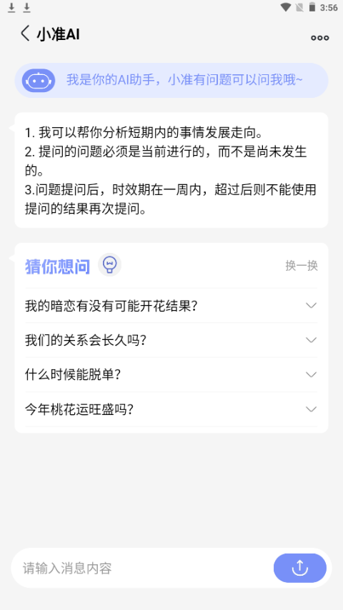 i测吧app手机安卓版