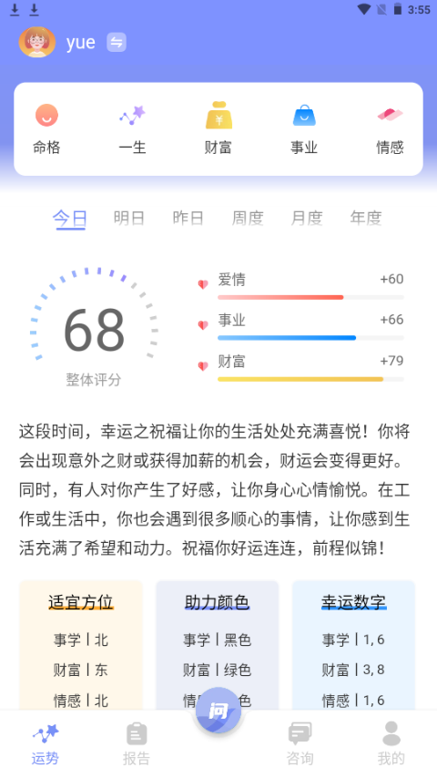 i测吧app手机安卓版