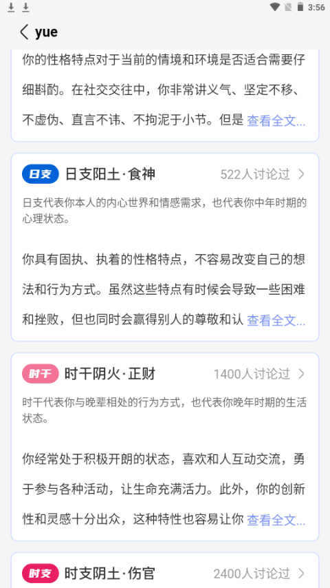 i测吧app手机安卓版
